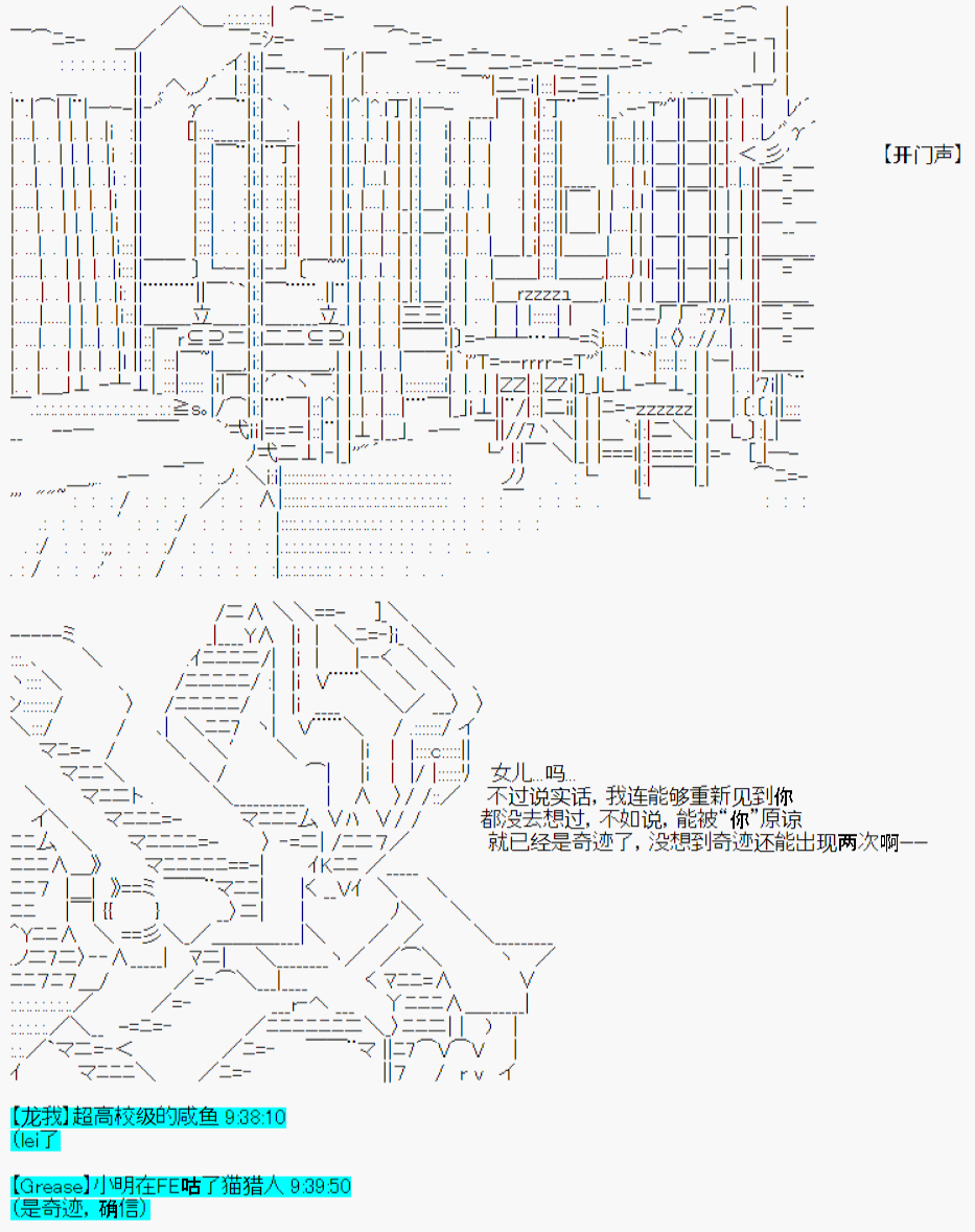 《今天Evolut在Fgo也愉悦生活著》漫画最新章节第36话免费下拉式在线观看章节第【1】张图片