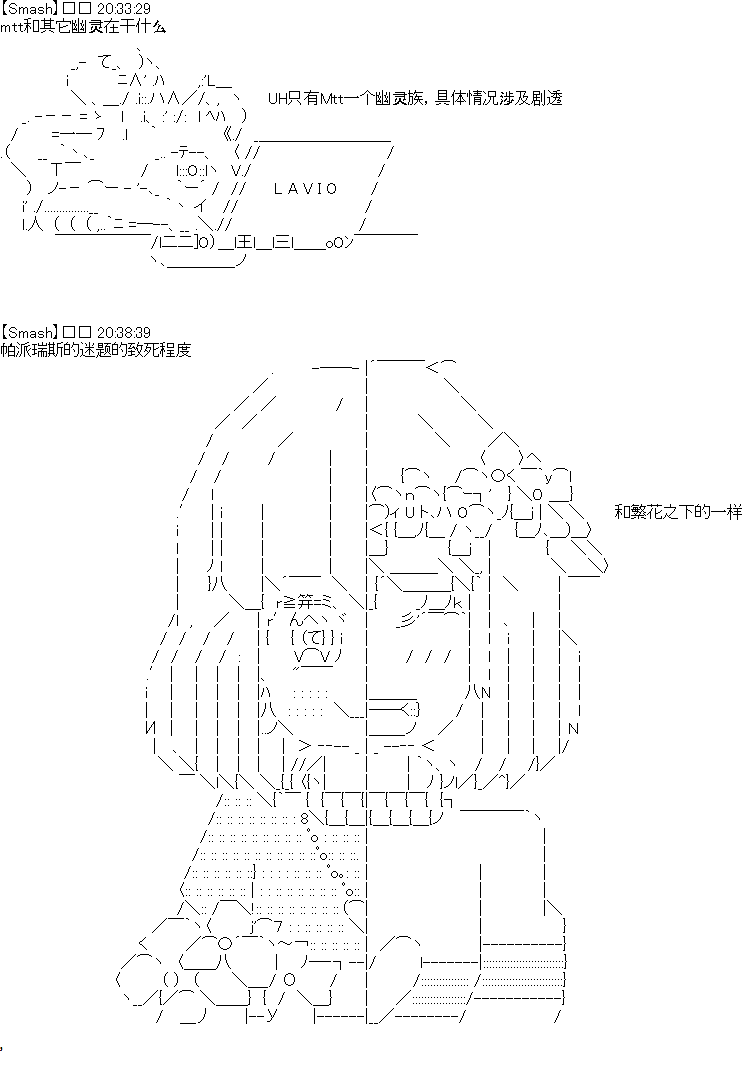 《今天Evolut在Fgo也愉悦生活著》漫画最新章节UH的Q&A环节免费下拉式在线观看章节第【11】张图片