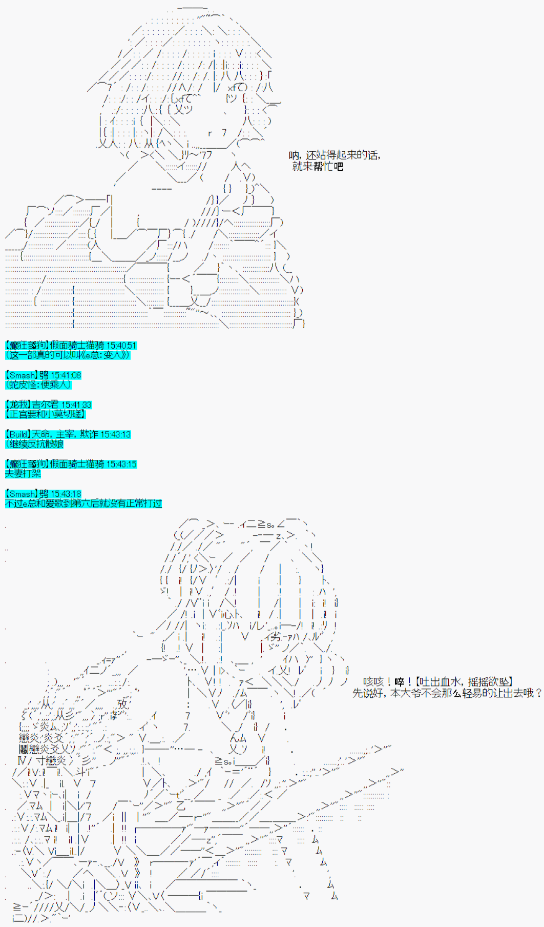 《今天Evolut在Fgo也愉悦生活著》漫画最新章节第29话免费下拉式在线观看章节第【19】张图片