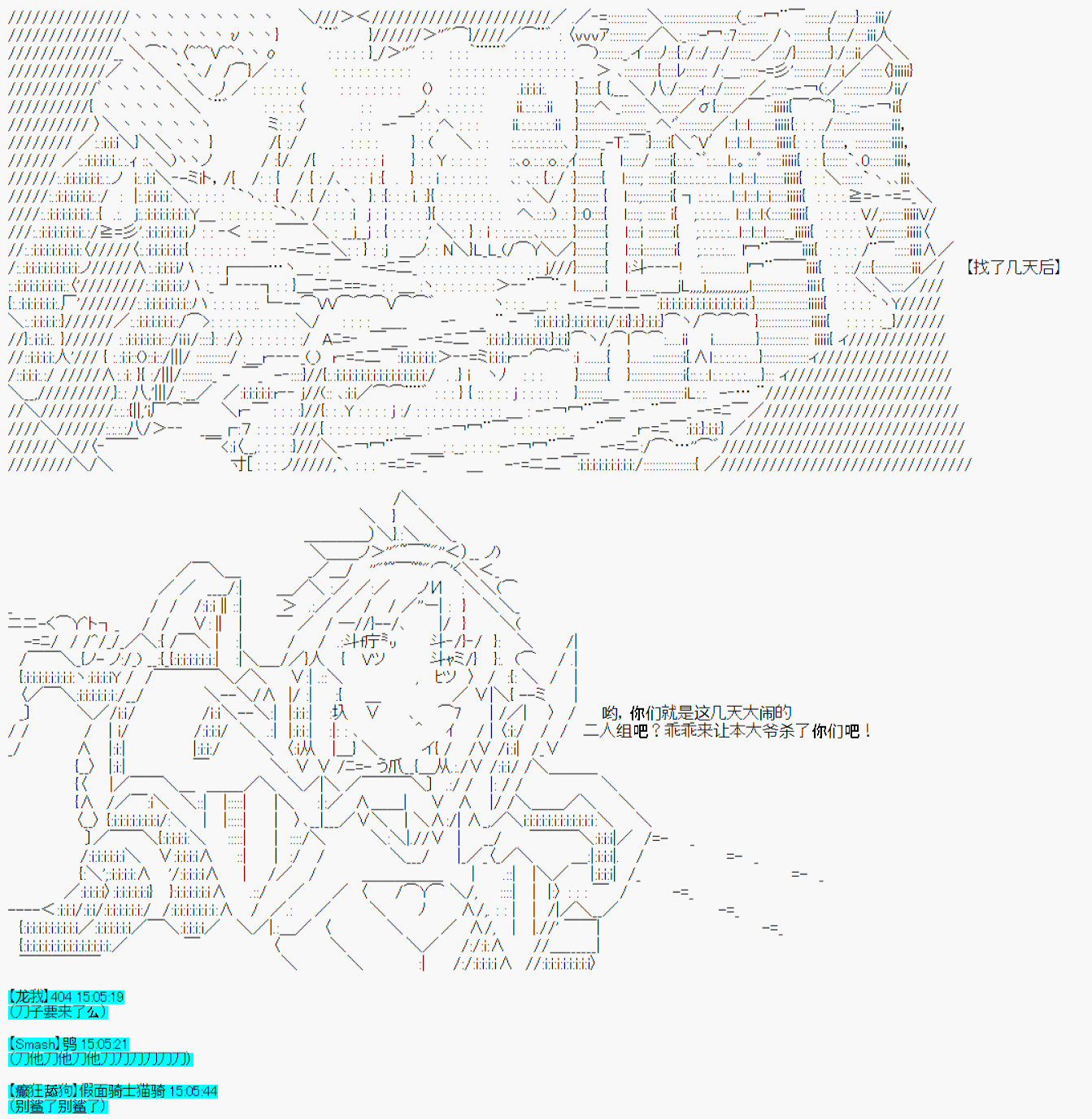 《今天Evolut在Fgo也愉悦生活著》漫画最新章节第29话免费下拉式在线观看章节第【5】张图片