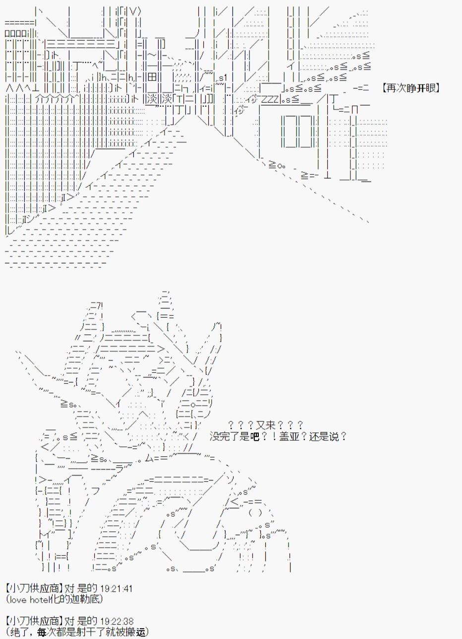 《今天Evolut在Fgo也愉悦生活著》漫画最新章节第34话免费下拉式在线观看章节第【8】张图片