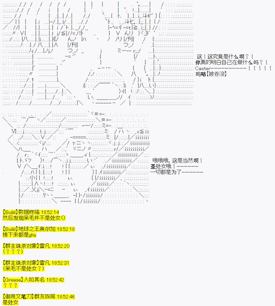 《今天Evolut在Fgo也愉悦生活著》漫画最新章节第18话免费下拉式在线观看章节第【2】张图片