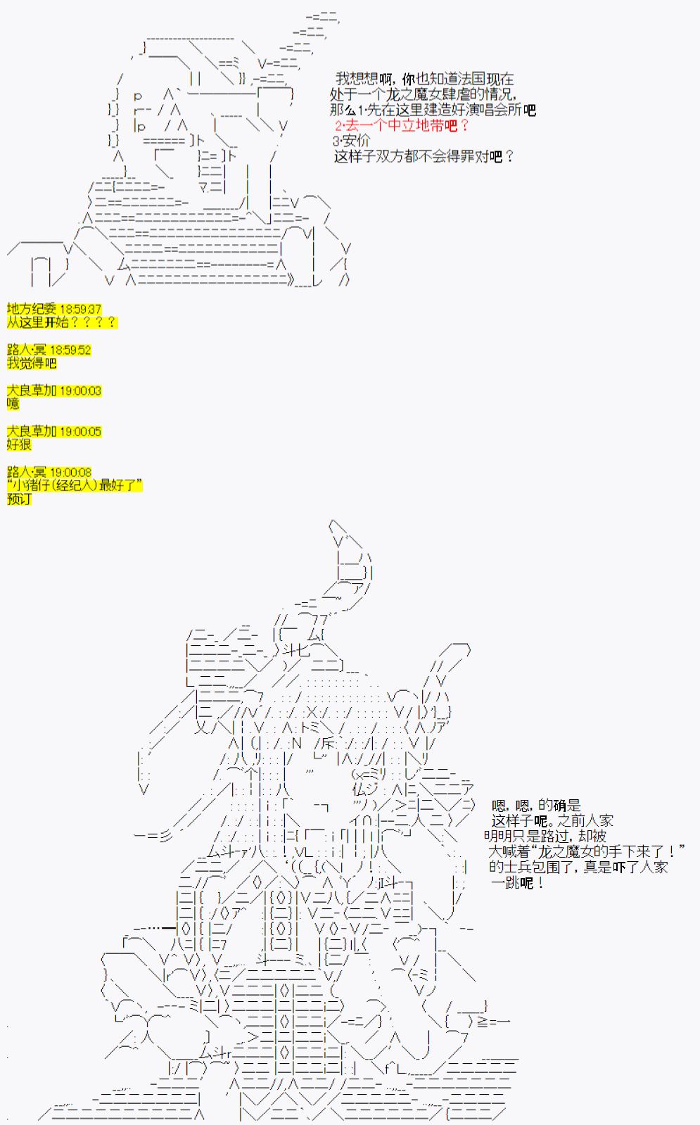 《今天Evolut在Fgo也愉悦生活著》漫画最新章节番外01：温馨的快乐旅途免费下拉式在线观看章节第【2】张图片