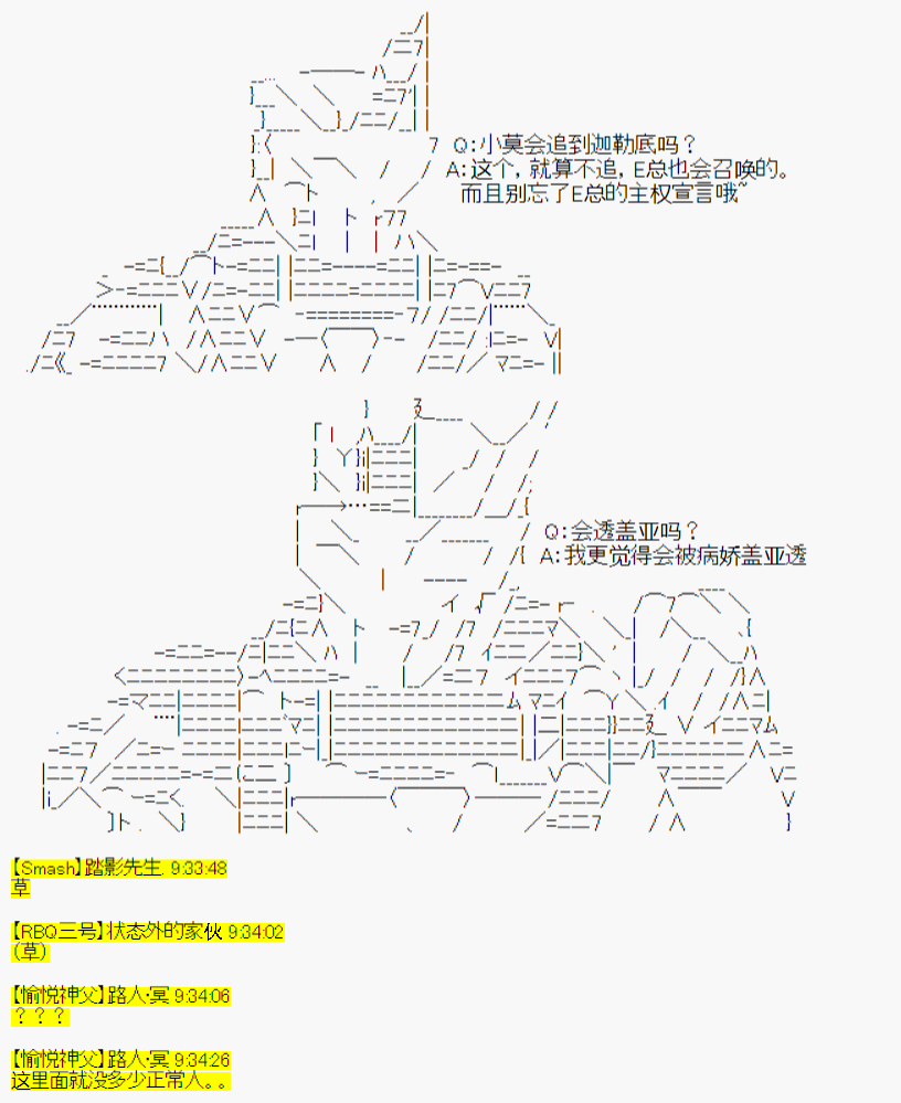 《今天Evolut在Fgo也愉悦生活著》漫画最新章节问答福利环节01免费下拉式在线观看章节第【8】张图片