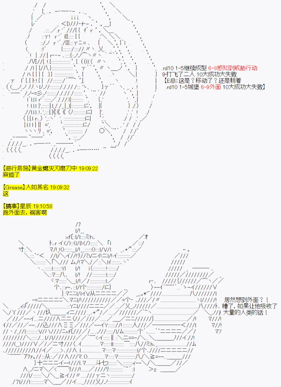 《今天Evolut在Fgo也愉悦生活著》漫画最新章节第18话免费下拉式在线观看章节第【6】张图片