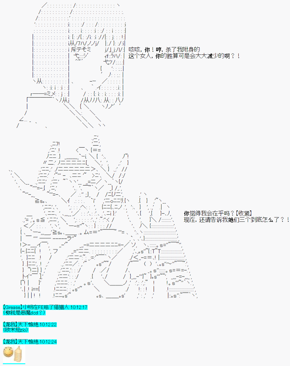 《今天Evolut在Fgo也愉悦生活著》漫画最新章节第36话免费下拉式在线观看章节第【15】张图片