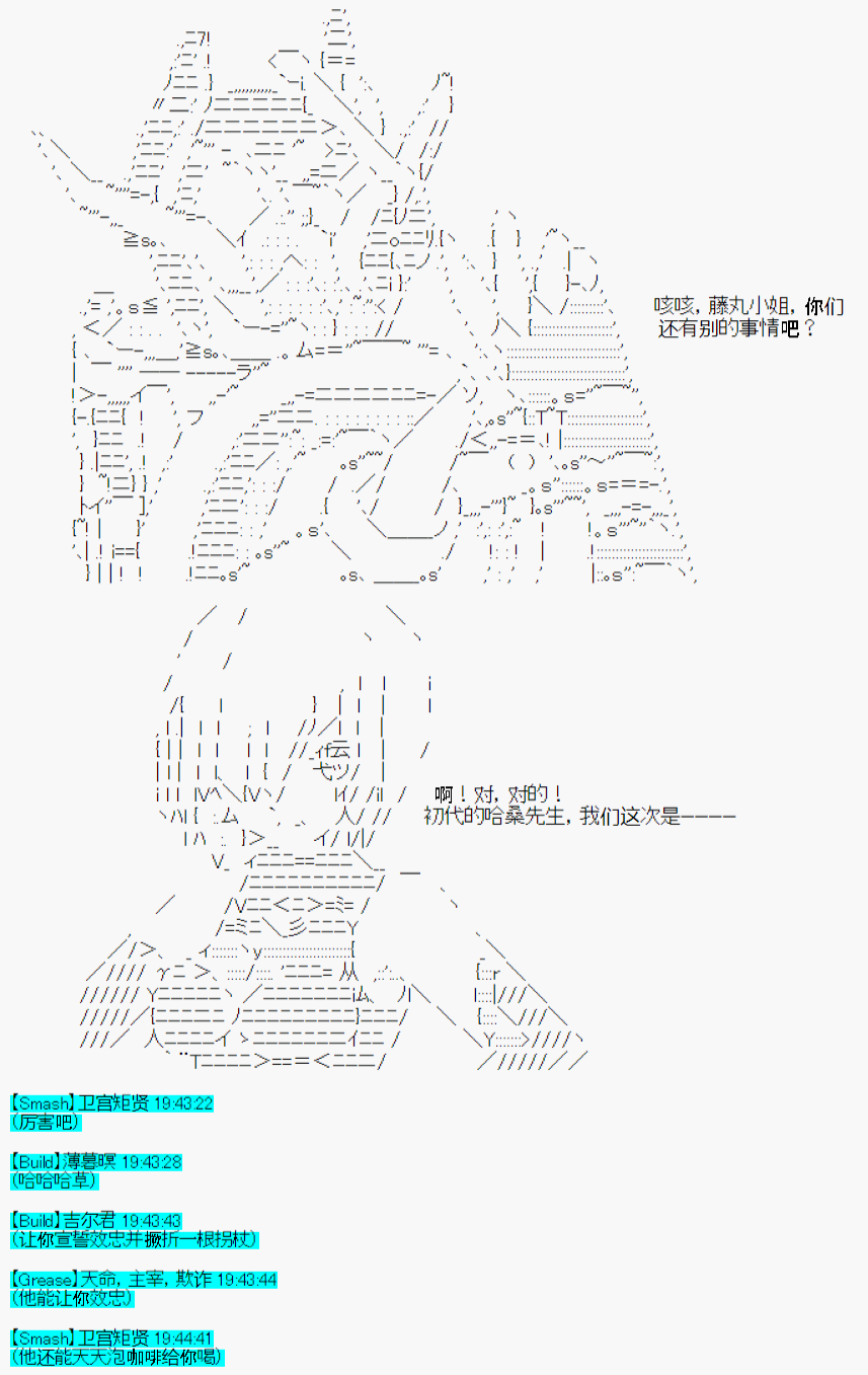 《今天Evolut在Fgo也愉悦生活著》漫画最新章节第32话免费下拉式在线观看章节第【21】张图片