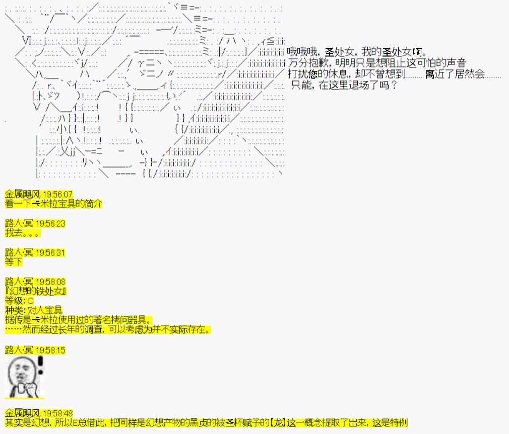 《今天Evolut在Fgo也愉悦生活著》漫画最新章节番外01：温馨的快乐旅途免费下拉式在线观看章节第【16】张图片