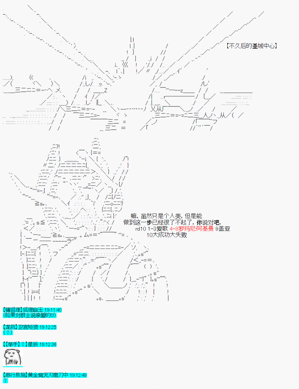 《今天Evolut在Fgo也愉悦生活著》漫画最新章节第33话免费下拉式在线观看章节第【13】张图片