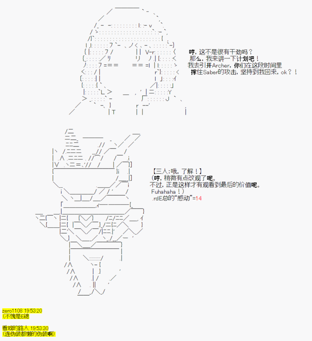 《今天Evolut在Fgo也愉悦生活著》漫画最新章节第3话免费下拉式在线观看章节第【14】张图片