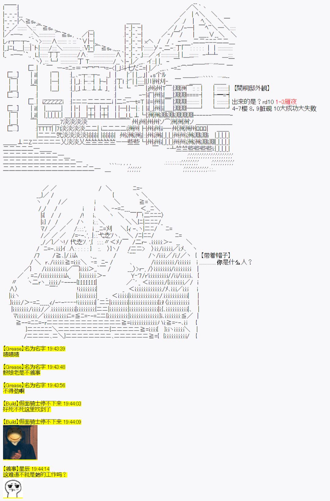 《今天Evolut在Fgo也愉悦生活著》漫画最新章节第21话免费下拉式在线观看章节第【13】张图片