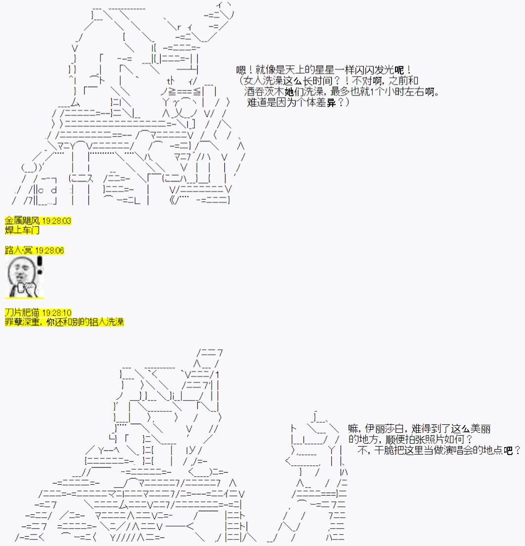 《今天Evolut在Fgo也愉悦生活著》漫画最新章节番外01：温馨的快乐旅途免费下拉式在线观看章节第【9】张图片