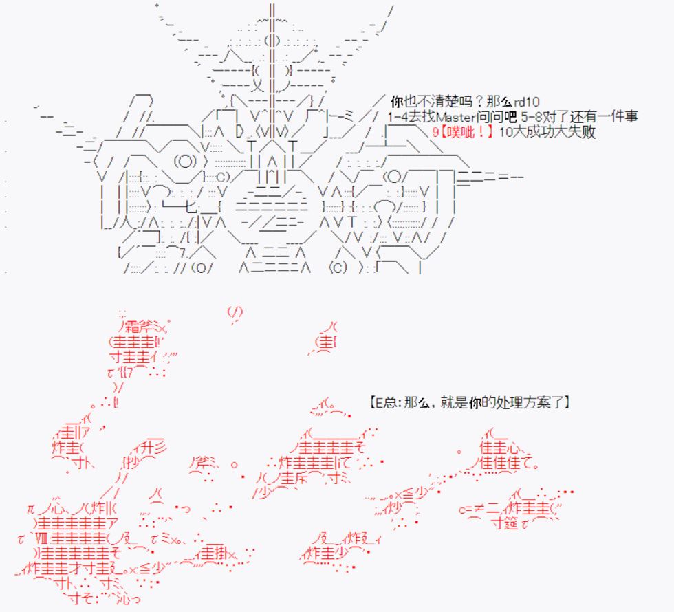 《今天Evolut在Fgo也愉悦生活著》漫画最新章节第21话免费下拉式在线观看章节第【6】张图片