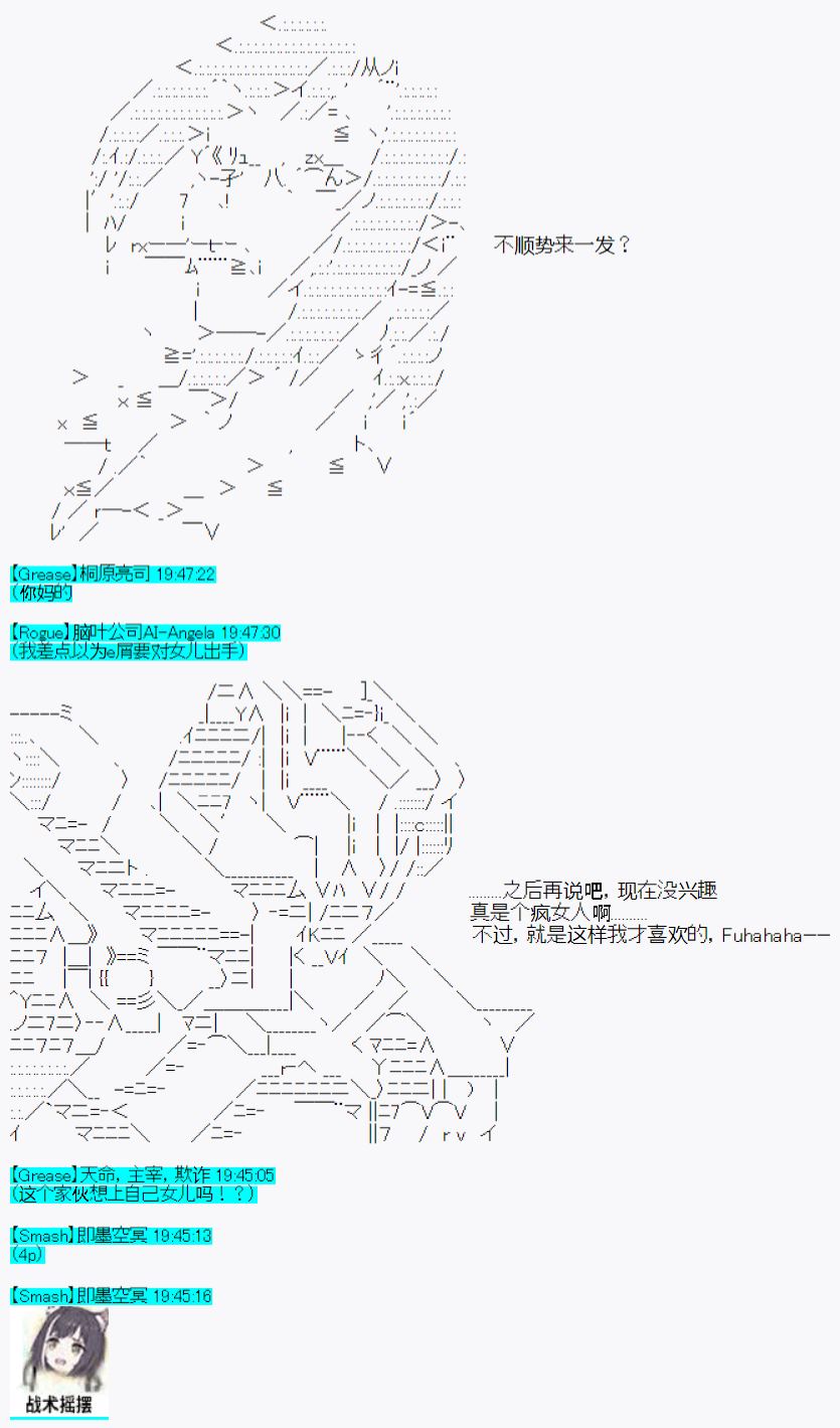 《今天Evolut在Fgo也愉悦生活著》漫画最新章节第35话免费下拉式在线观看章节第【22】张图片