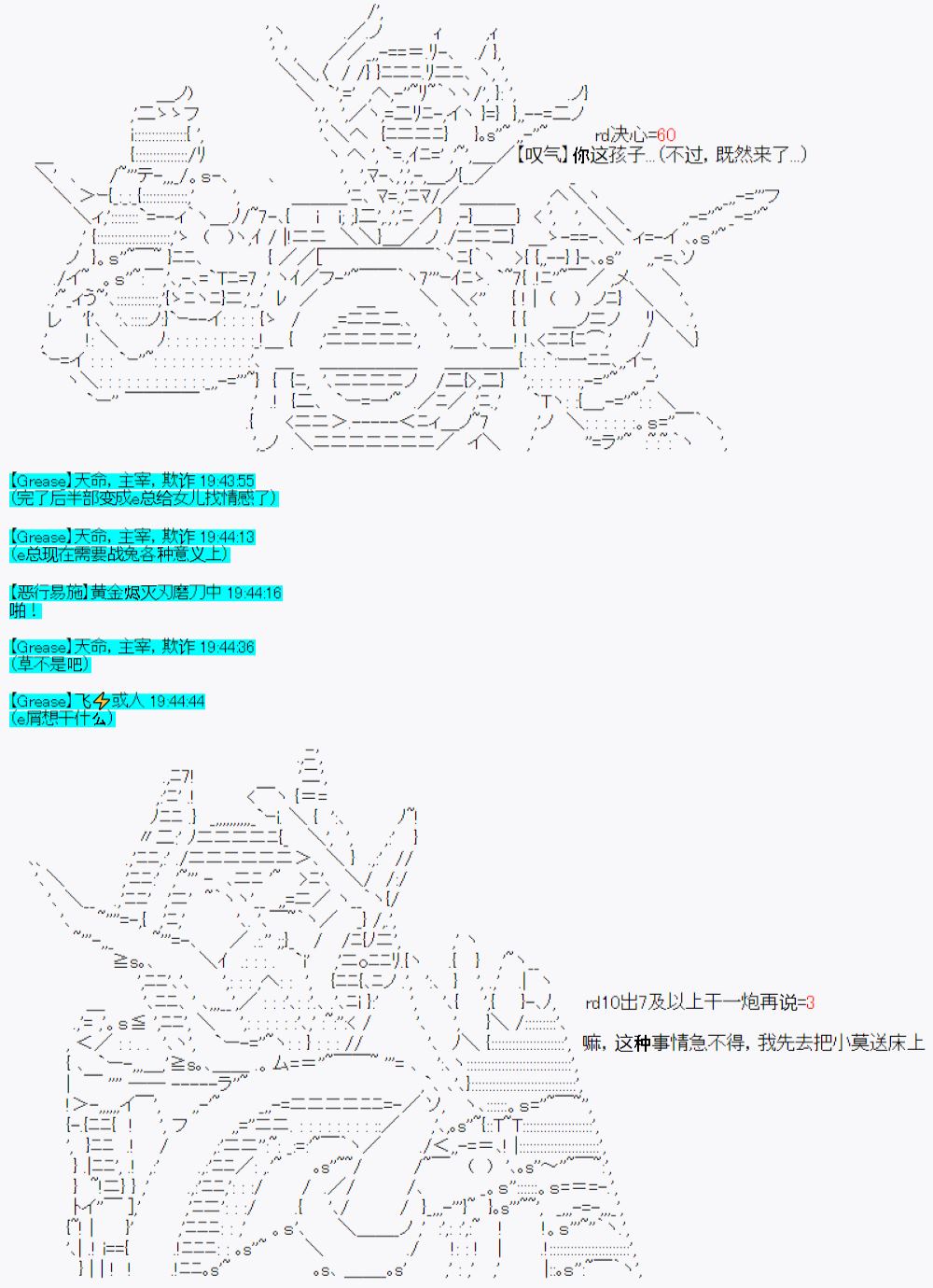 《今天Evolut在Fgo也愉悦生活著》漫画最新章节第35话免费下拉式在线观看章节第【21】张图片