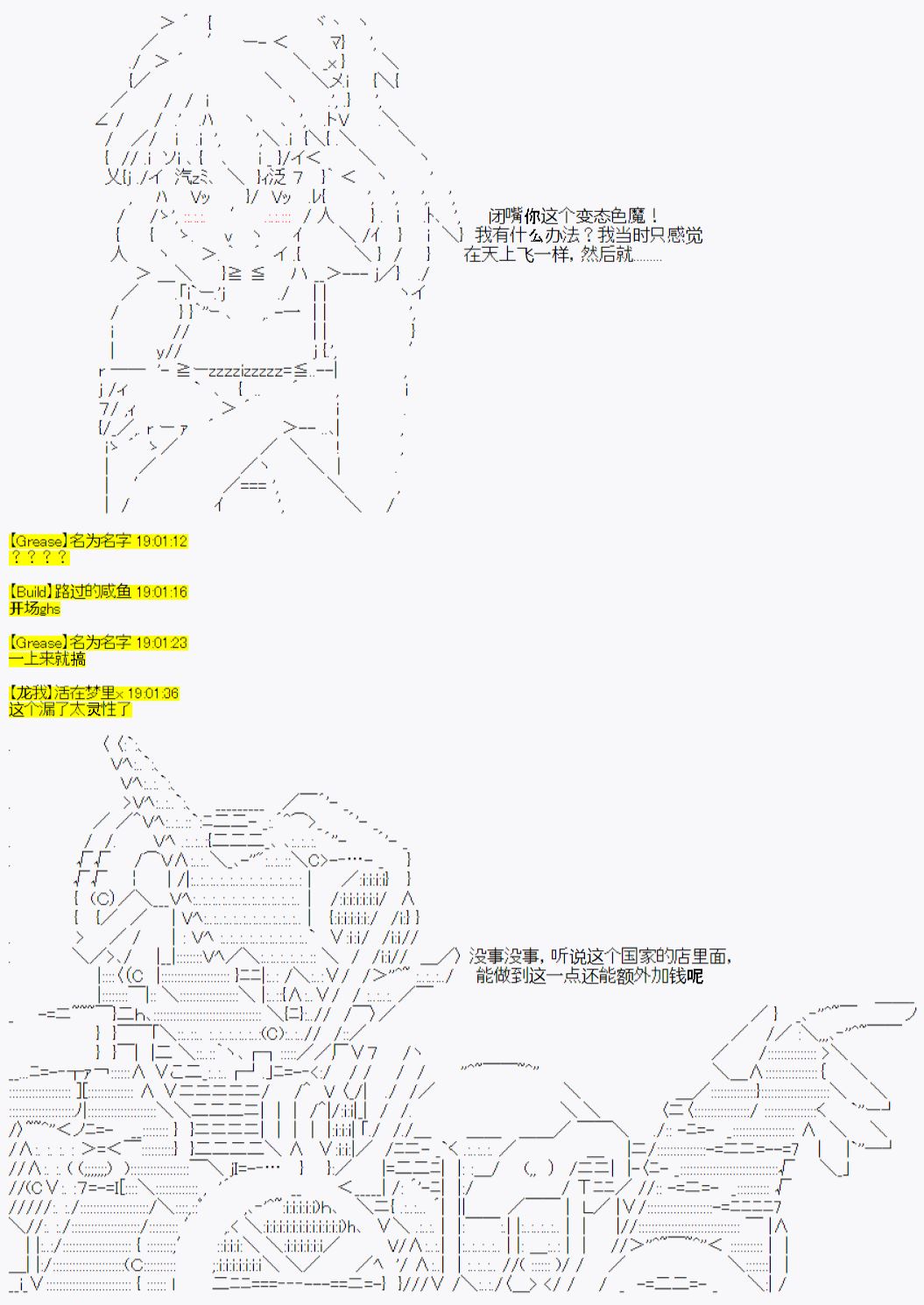 《今天Evolut在Fgo也愉悦生活著》漫画最新章节第21话免费下拉式在线观看章节第【2】张图片