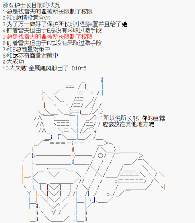 《今天Evolut在Fgo也愉悦生活著》漫画最新章节设定集02免费下拉式在线观看章节第【6】张图片