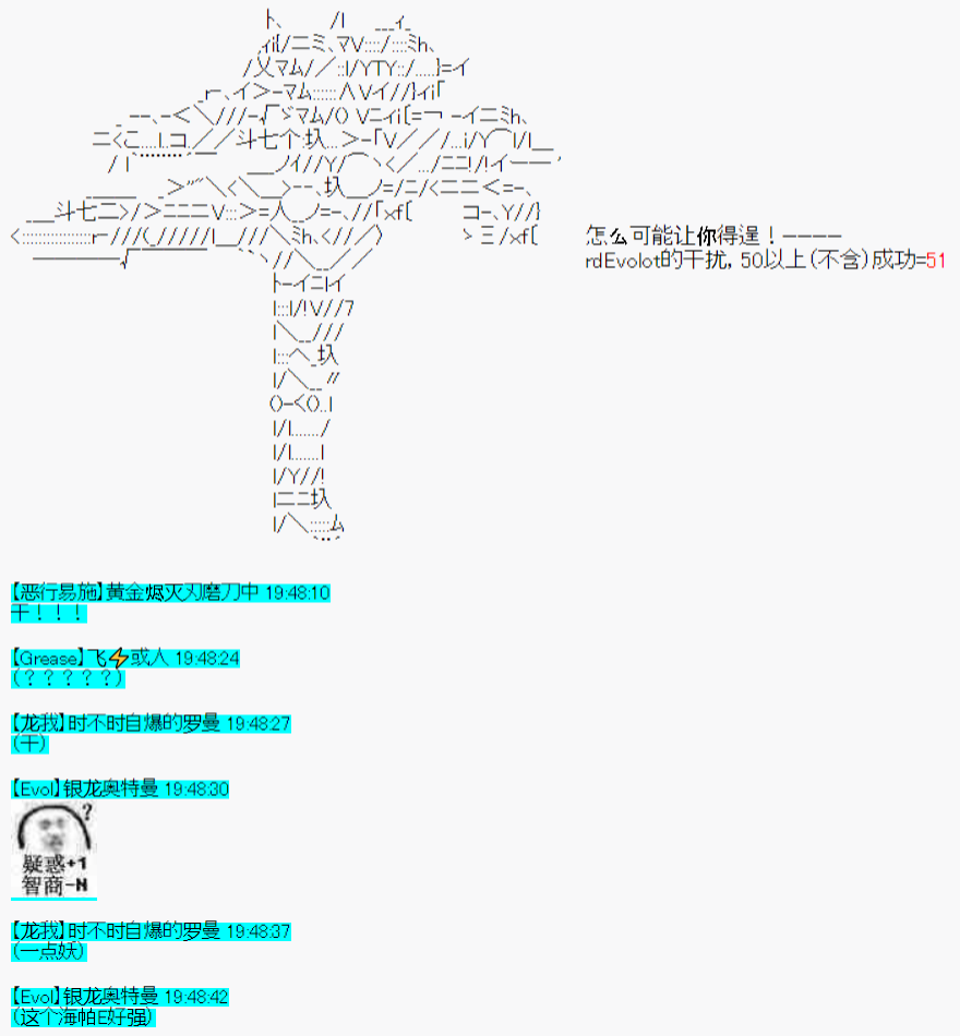 《今天Evolut在Fgo也愉悦生活著》漫画最新章节第37话免费下拉式在线观看章节第【21】张图片