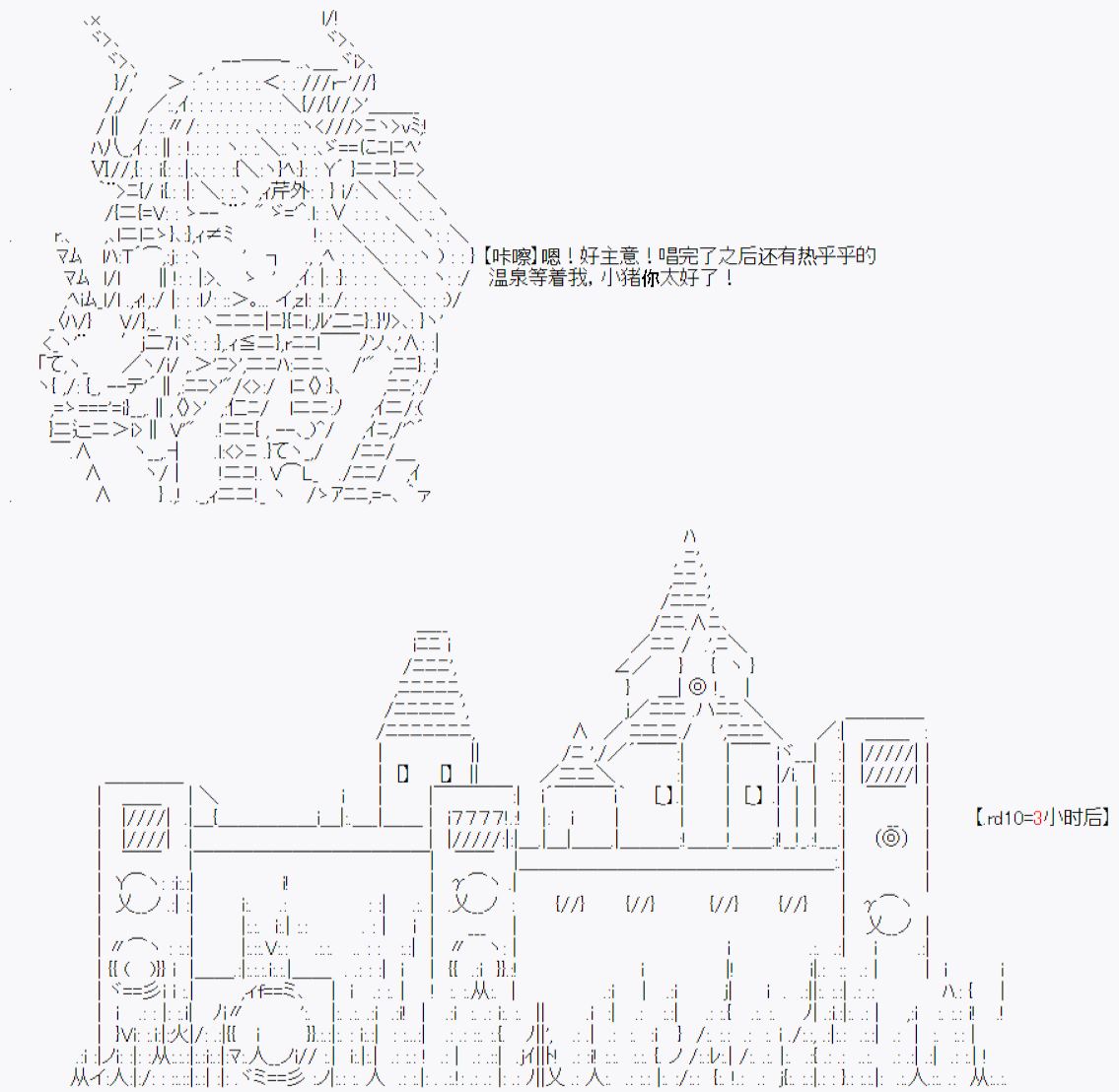 《今天Evolut在Fgo也愉悦生活著》漫画最新章节番外01：温馨的快乐旅途免费下拉式在线观看章节第【10】张图片