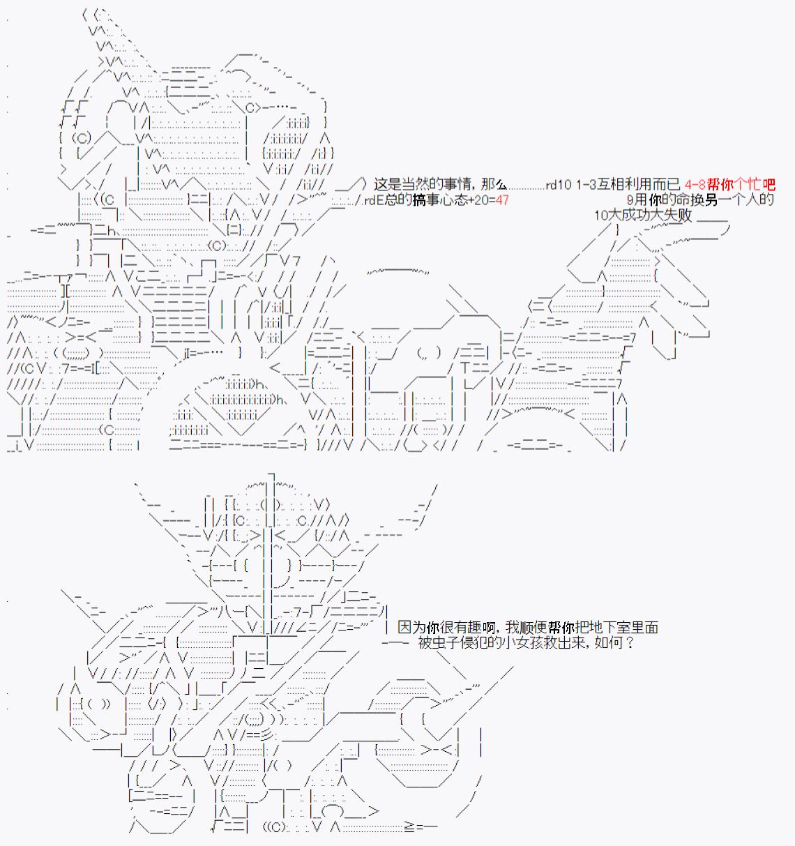 《今天Evolut在Fgo也愉悦生活著》漫画最新章节第21话免费下拉式在线观看章节第【18】张图片