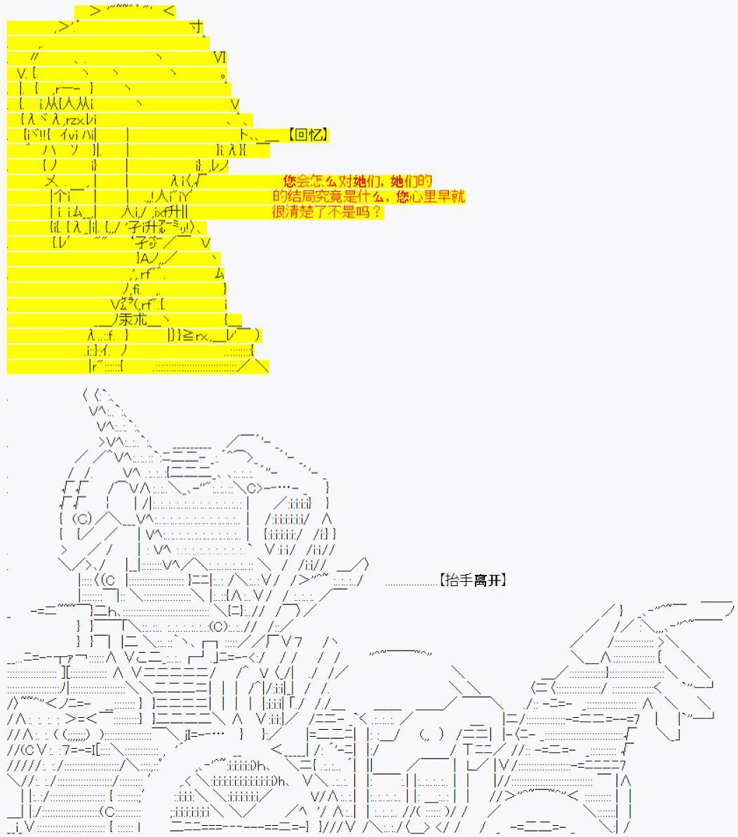 《今天Evolut在Fgo也愉悦生活著》漫画最新章节第14话免费下拉式在线观看章节第【6】张图片