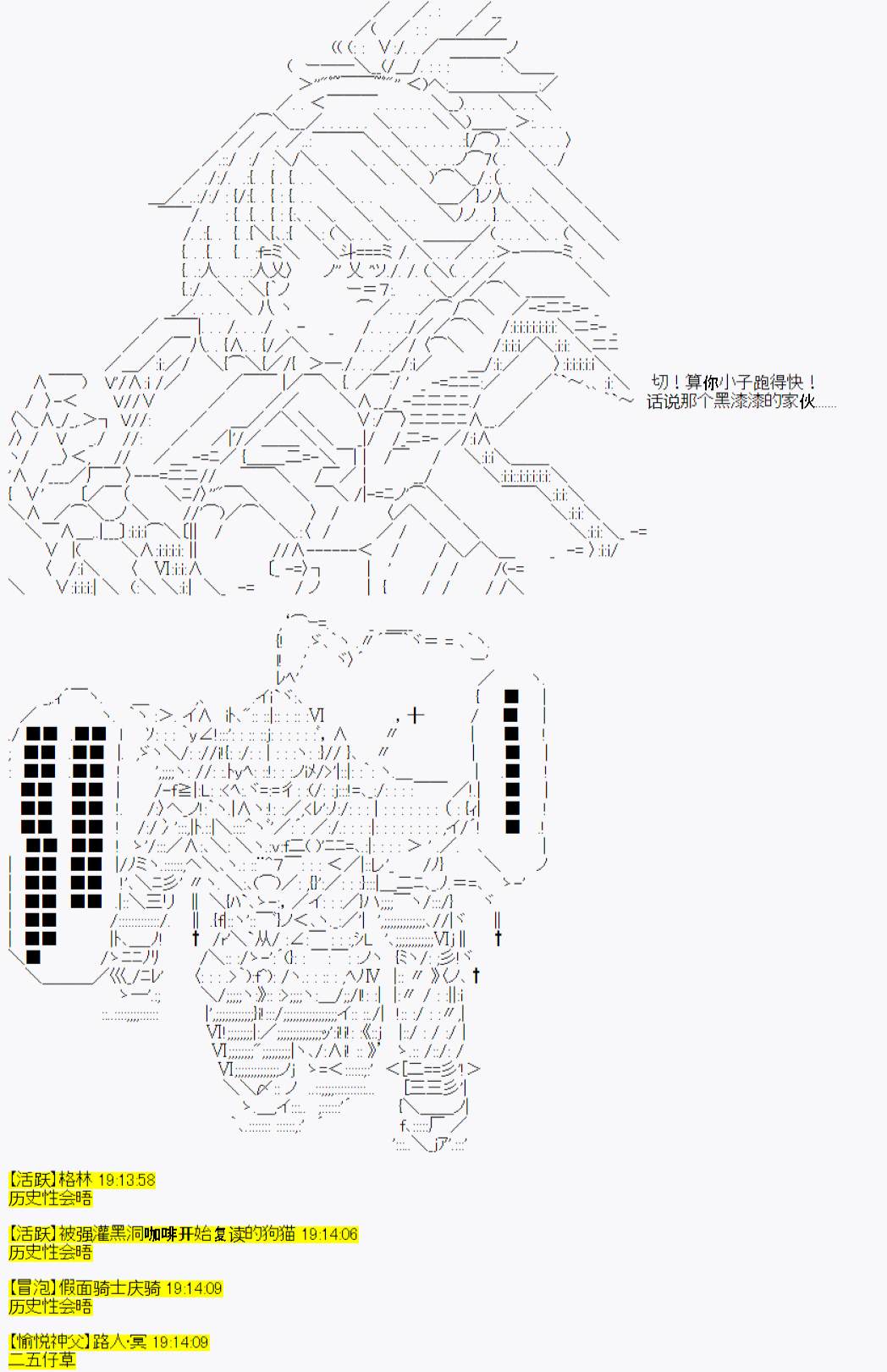 《今天Evolut在Fgo也愉悦生活著》漫画最新章节第13话免费下拉式在线观看章节第【6】张图片