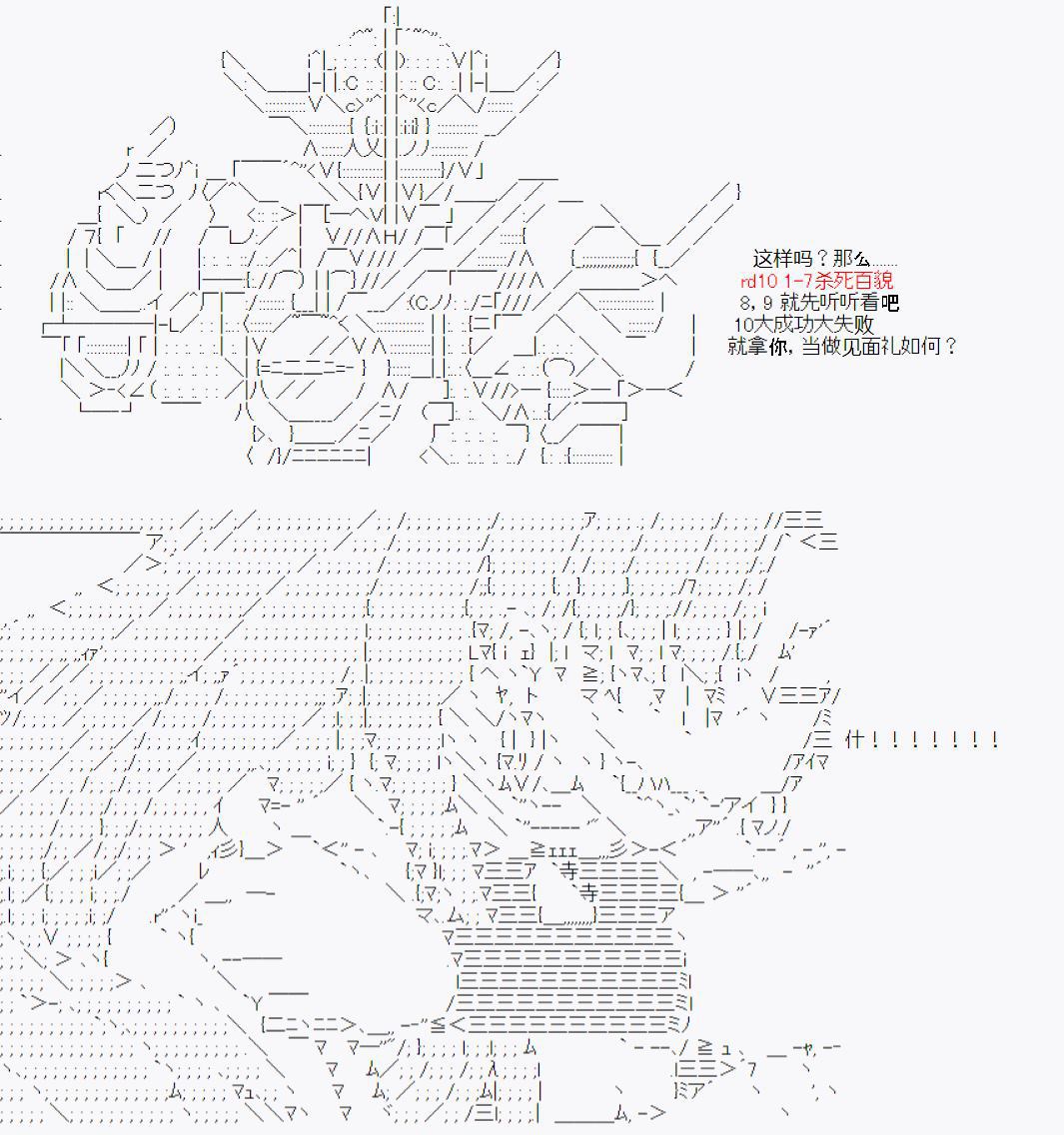 《今天Evolut在Fgo也愉悦生活著》漫画最新章节第14话免费下拉式在线观看章节第【9】张图片