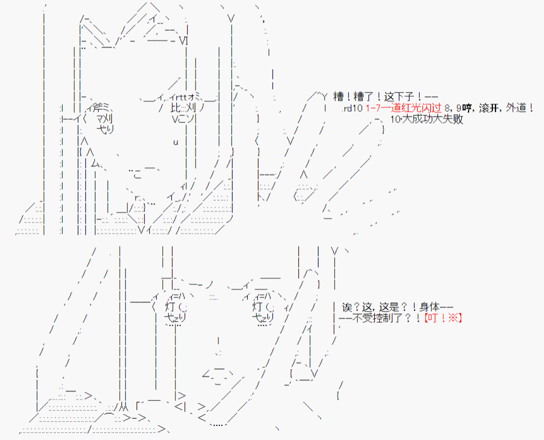 《今天Evolut在Fgo也愉悦生活著》漫画最新章节第17话免费下拉式在线观看章节第【12】张图片