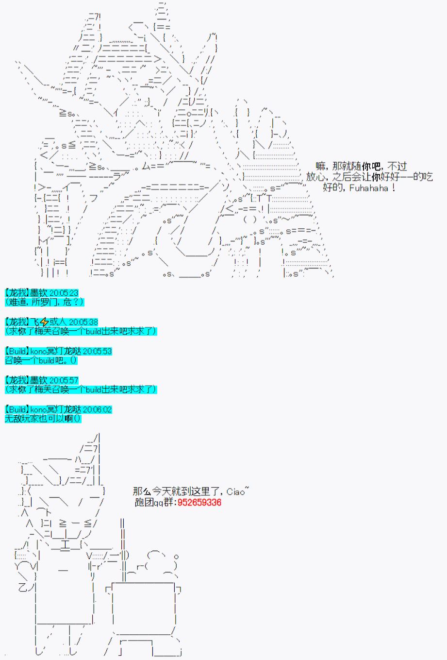 《今天Evolut在Fgo也愉悦生活著》漫画最新章节第27话免费下拉式在线观看章节第【27】张图片