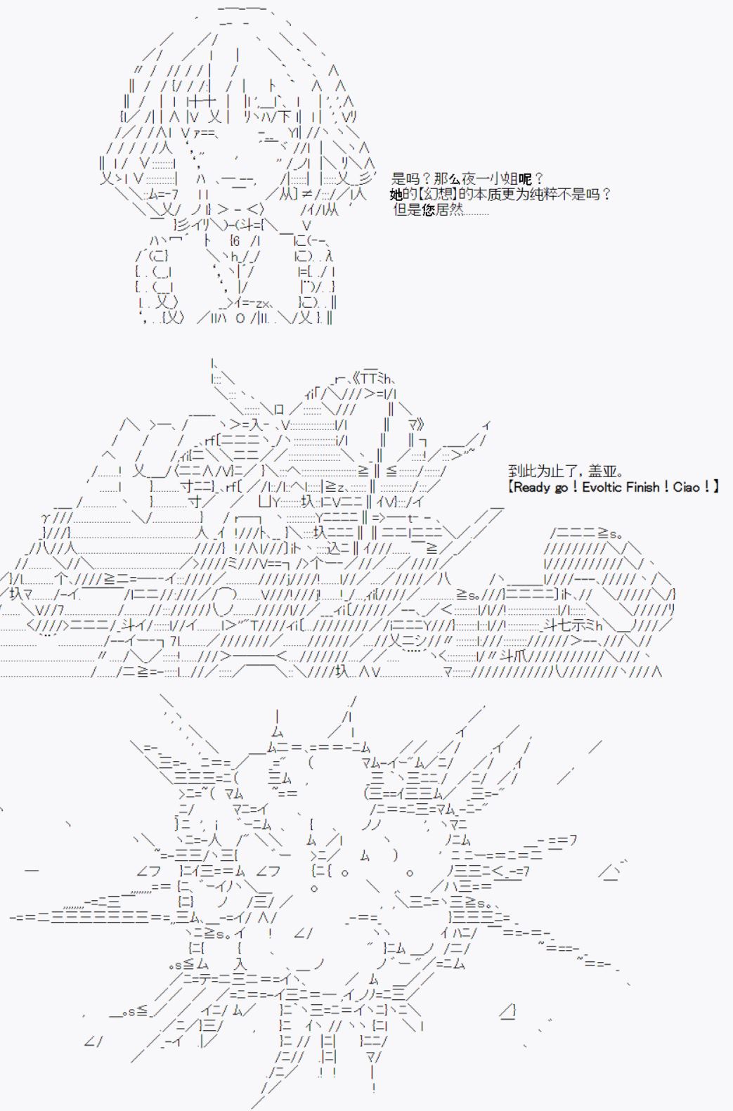 《今天Evolut在Fgo也愉悦生活著》漫画最新章节第9话免费下拉式在线观看章节第【25】张图片