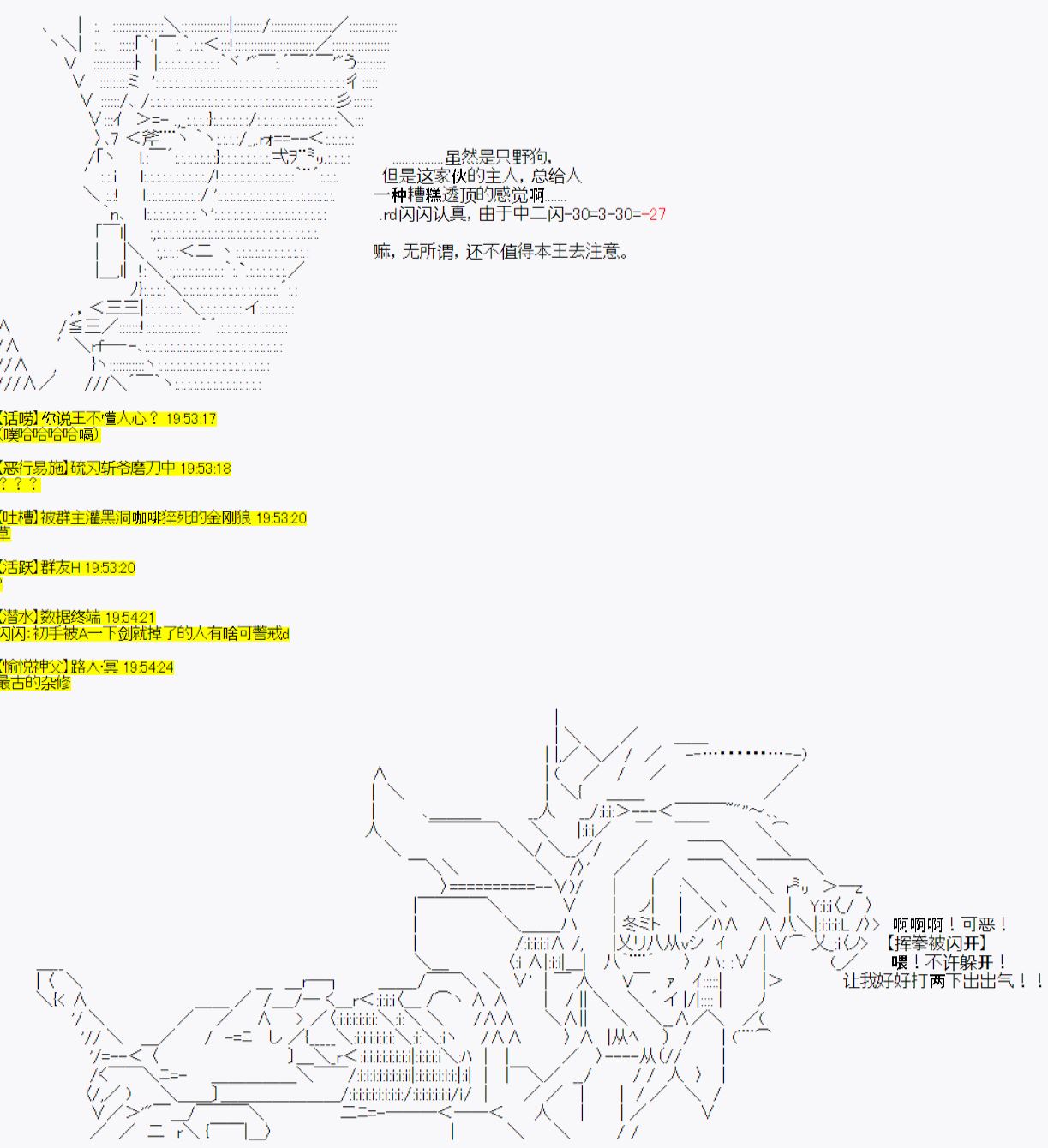 《今天Evolut在Fgo也愉悦生活著》漫画最新章节第11话免费下拉式在线观看章节第【17】张图片