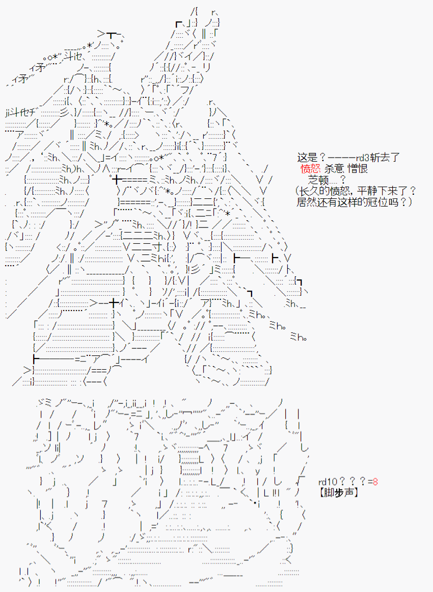 《今天Evolut在Fgo也愉悦生活著》漫画最新章节第31话免费下拉式在线观看章节第【8】张图片