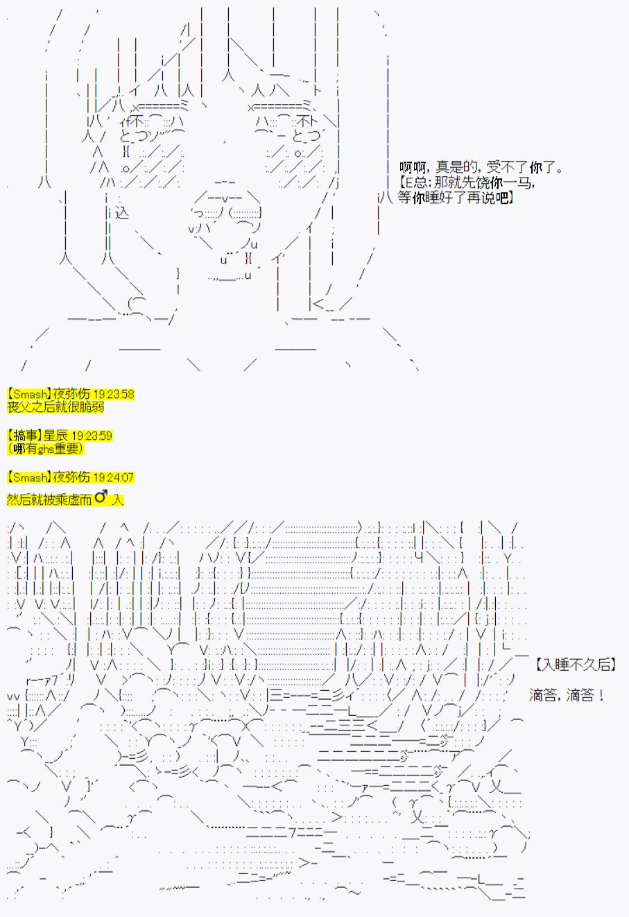 《今天Evolut在Fgo也愉悦生活著》漫画最新章节第20话免费下拉式在线观看章节第【21】张图片