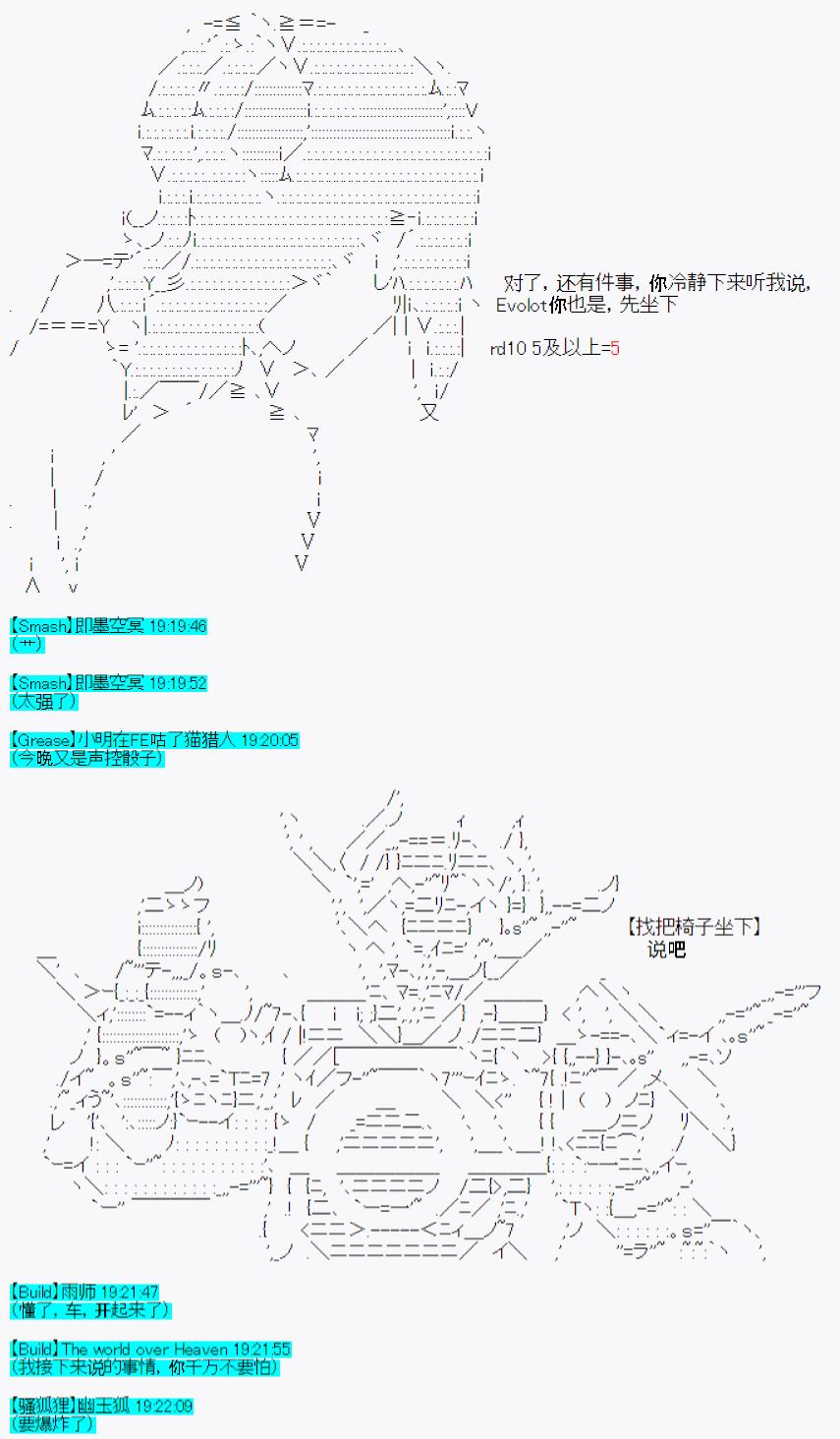 《今天Evolut在Fgo也愉悦生活著》漫画最新章节第35话免费下拉式在线观看章节第【10】张图片