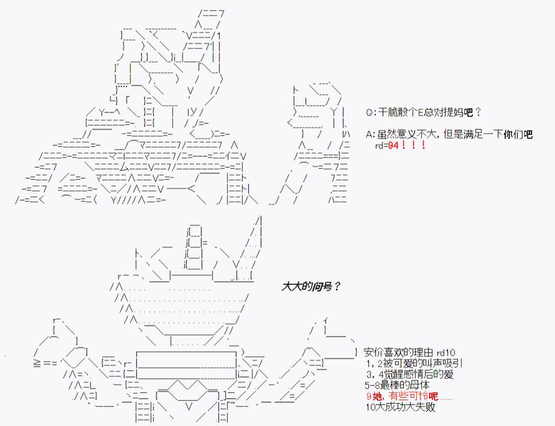 《今天Evolut在Fgo也愉悦生活著》漫画最新章节问答福利环节02免费下拉式在线观看章节第【8】张图片