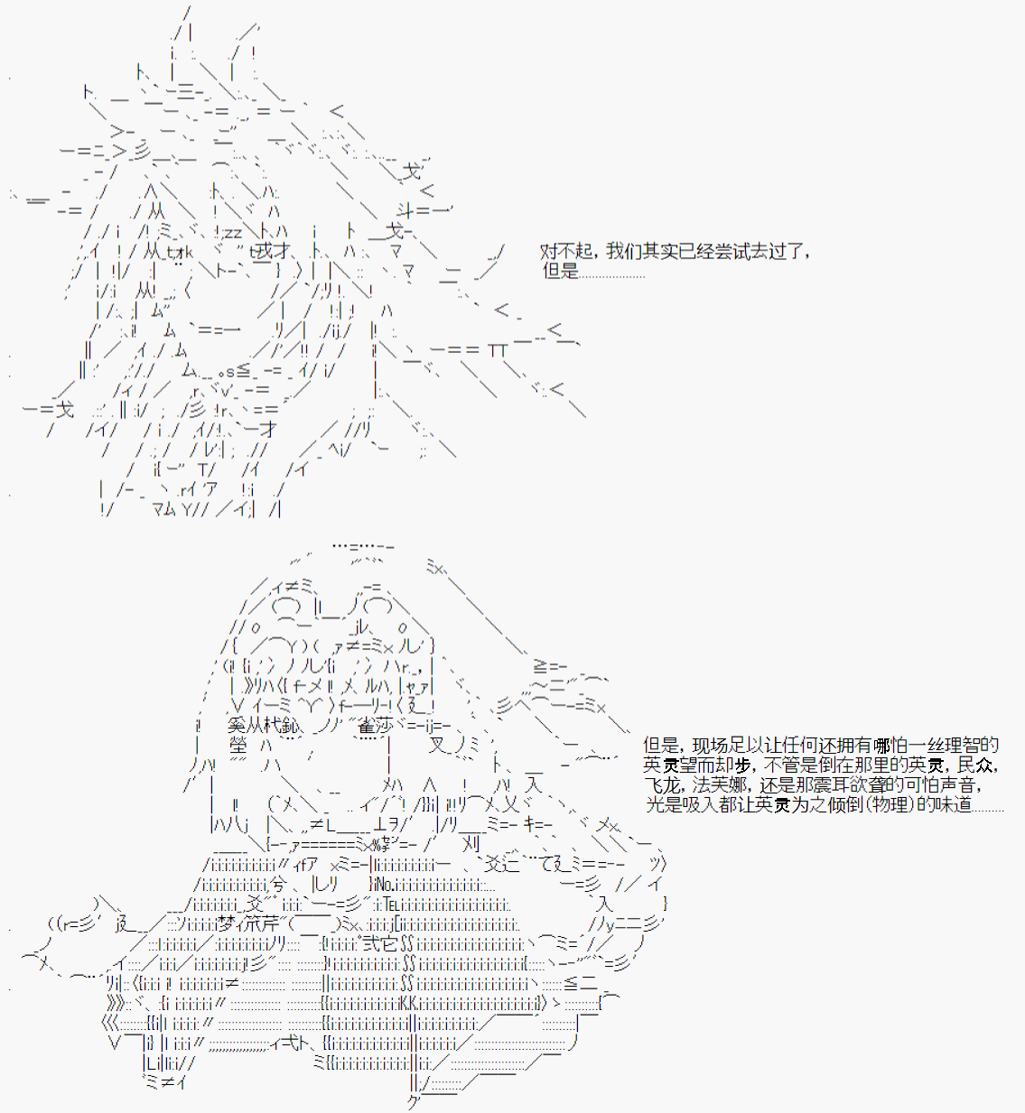 《今天Evolut在Fgo也愉悦生活著》漫画最新章节第7话免费下拉式在线观看章节第【15】张图片