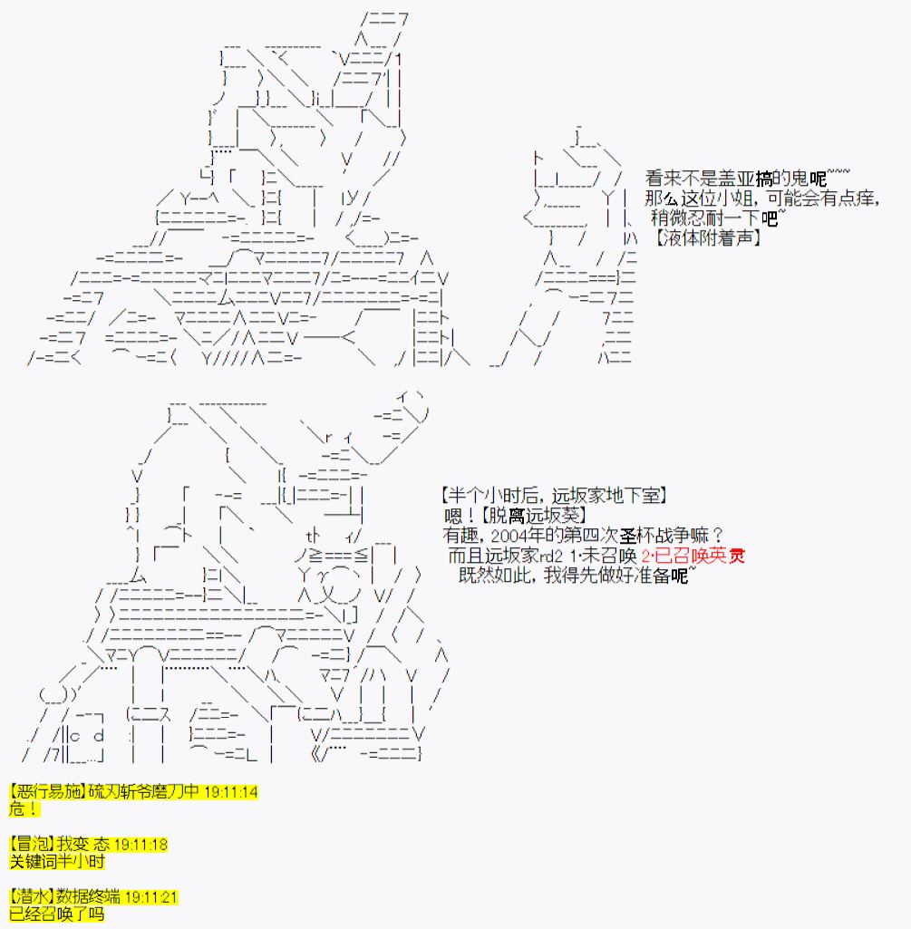 《今天Evolut在Fgo也愉悦生活著》漫画最新章节第11话免费下拉式在线观看章节第【5】张图片