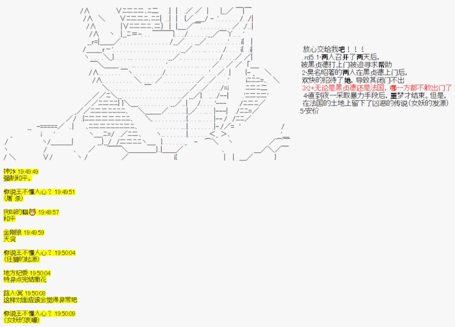 《今天Evolut在Fgo也愉悦生活著》漫画最新章节第7话免费下拉式在线观看章节第【12】张图片