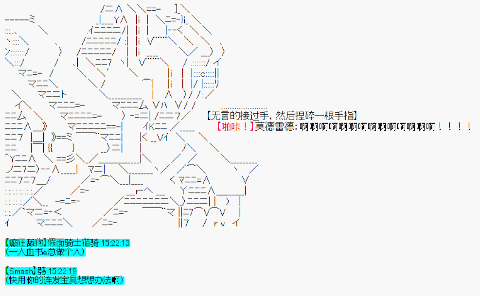 《今天Evolut在Fgo也愉悦生活著》漫画最新章节第29话免费下拉式在线观看章节第【12】张图片