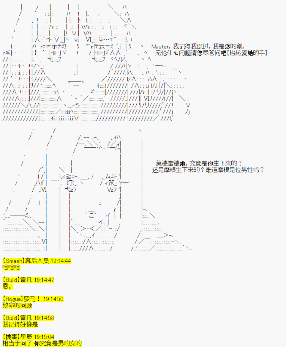 《今天Evolut在Fgo也愉悦生活著》漫画最新章节第16话免费下拉式在线观看章节第【6】张图片