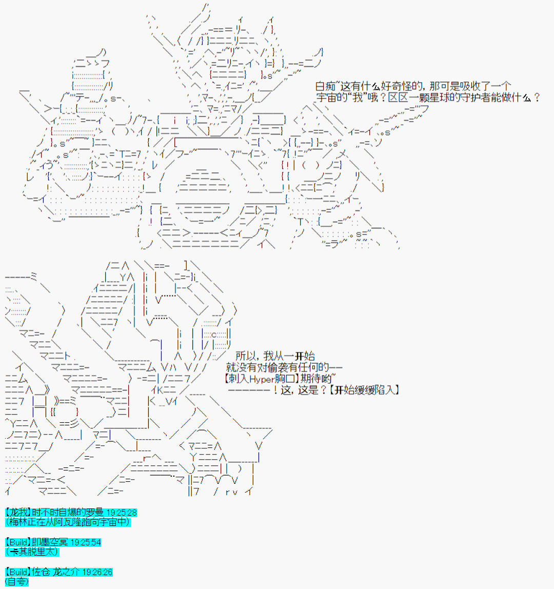 《今天Evolut在Fgo也愉悦生活著》漫画最新章节第37话免费下拉式在线观看章节第【11】张图片