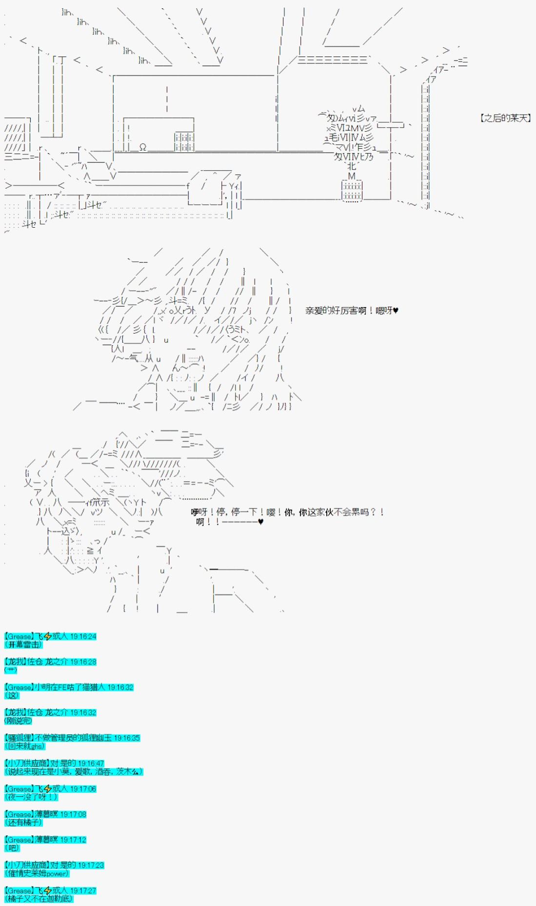 《今天Evolut在Fgo也愉悦生活著》漫画最新章节第34话免费下拉式在线观看章节第【6】张图片