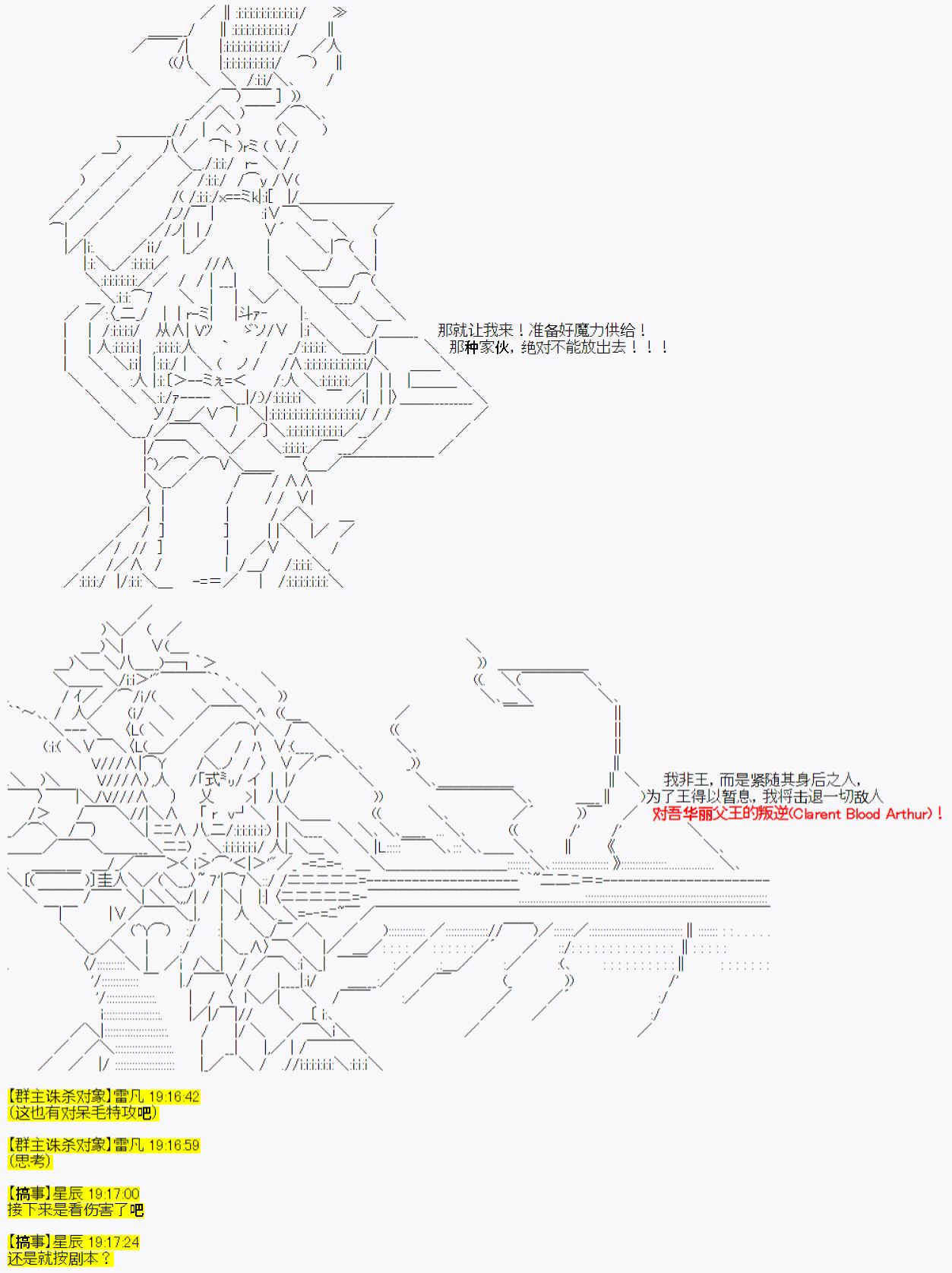 《今天Evolut在Fgo也愉悦生活著》漫画最新章节第18话免费下拉式在线观看章节第【7】张图片