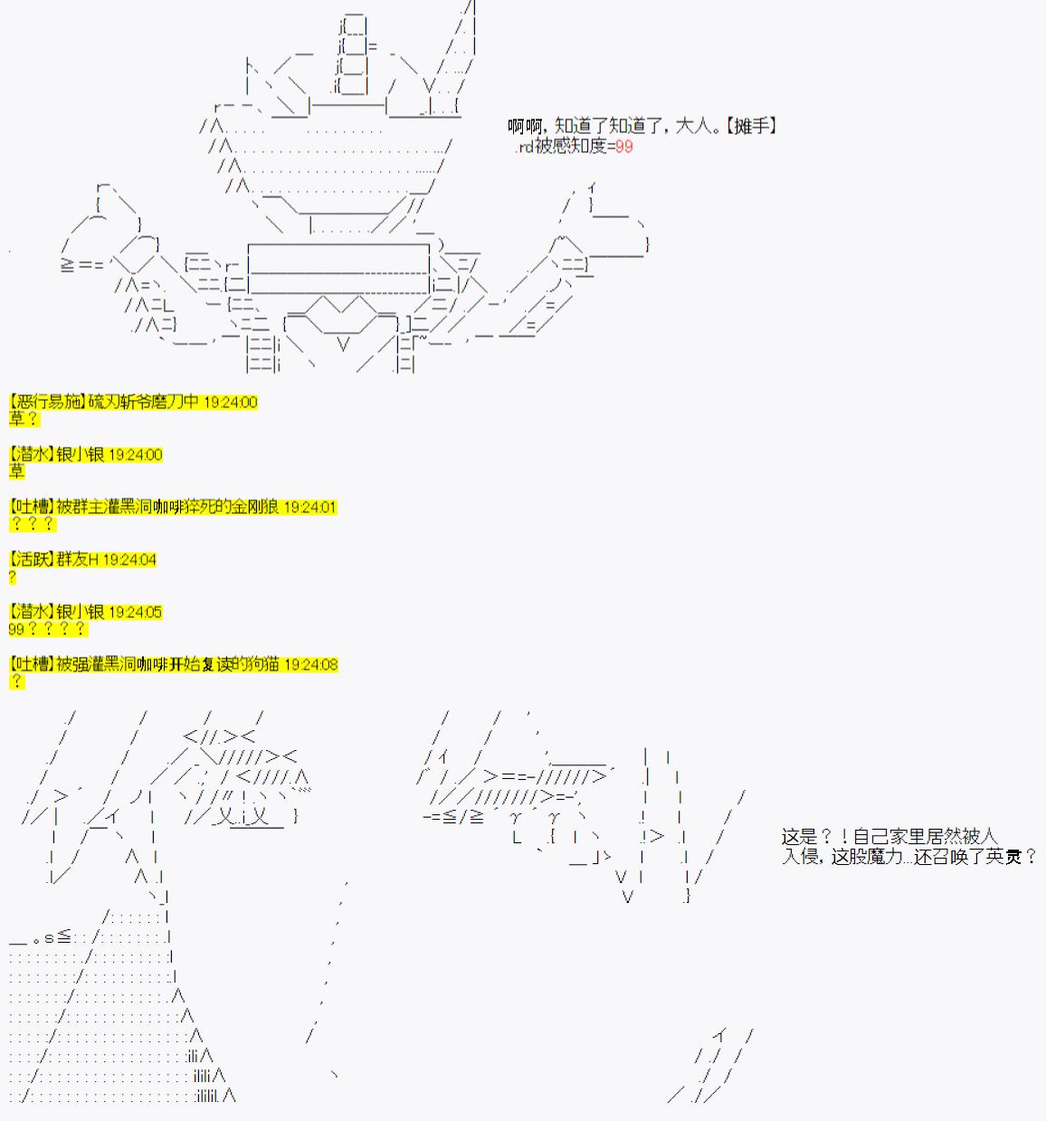 《今天Evolut在Fgo也愉悦生活著》漫画最新章节第11话免费下拉式在线观看章节第【10】张图片