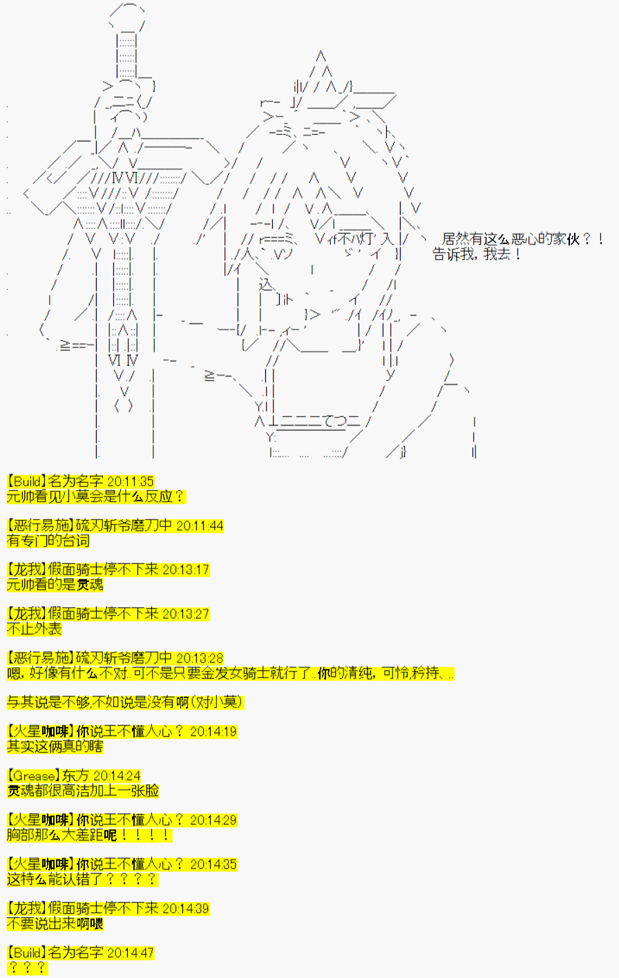 《今天Evolut在Fgo也愉悦生活著》漫画最新章节第16话免费下拉式在线观看章节第【23】张图片