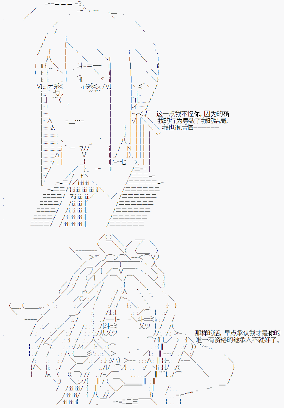 《今天Evolut在Fgo也愉悦生活著》漫画最新章节第16话免费下拉式在线观看章节第【12】张图片