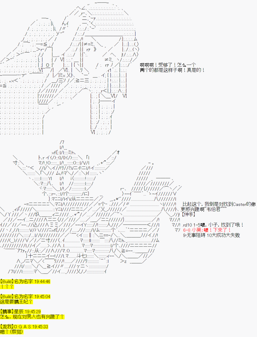 《今天Evolut在Fgo也愉悦生活著》漫画最新章节第17话免费下拉式在线观看章节第【18】张图片