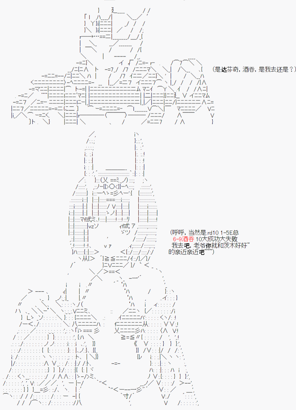 《今天Evolut在Fgo也愉悦生活著》漫画最新章节第10话免费下拉式在线观看章节第【24】张图片