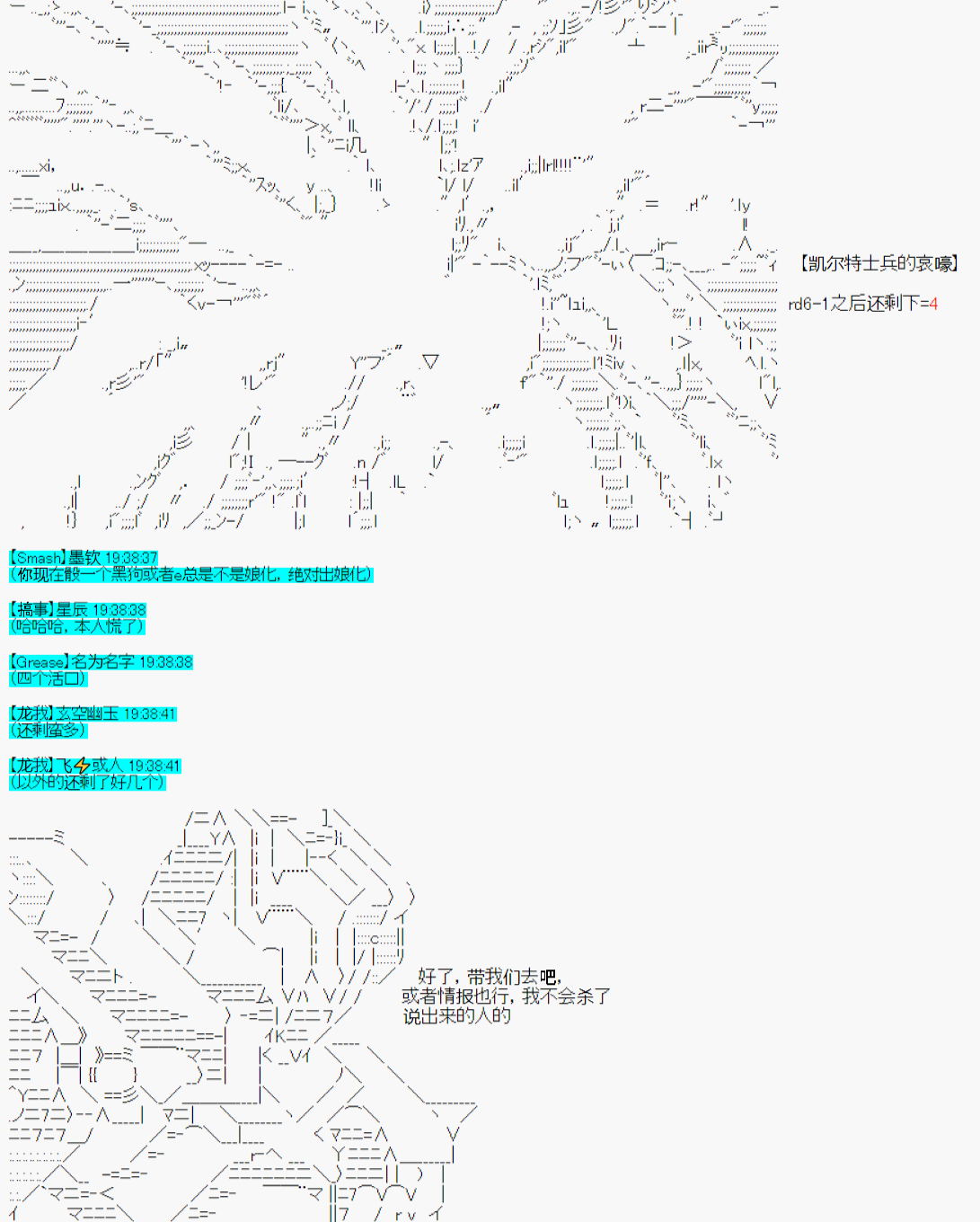 《今天Evolut在Fgo也愉悦生活著》漫画最新章节第26话免费下拉式在线观看章节第【12】张图片