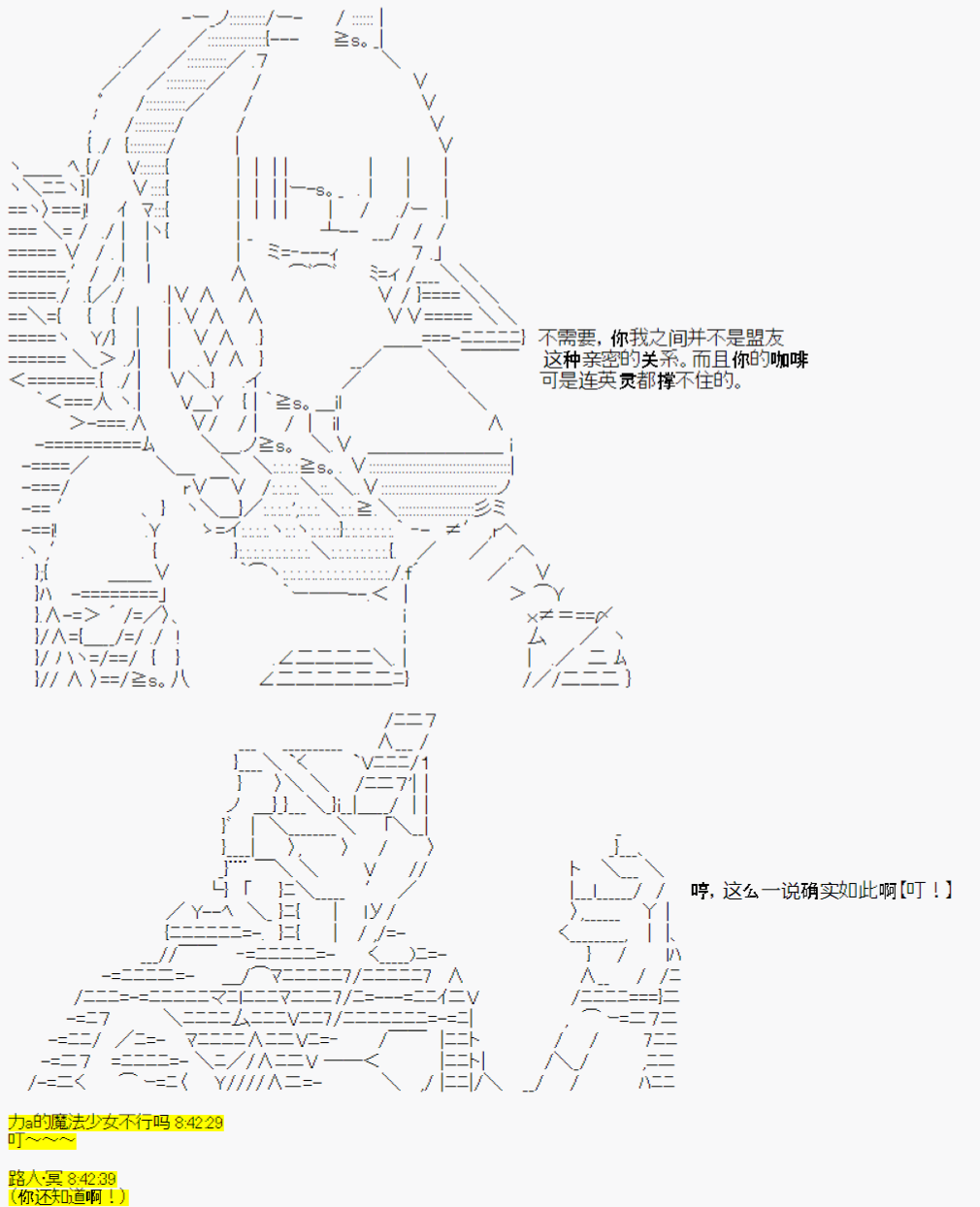 《今天Evolut在Fgo也愉悦生活著》漫画最新章节第8话免费下拉式在线观看章节第【3】张图片